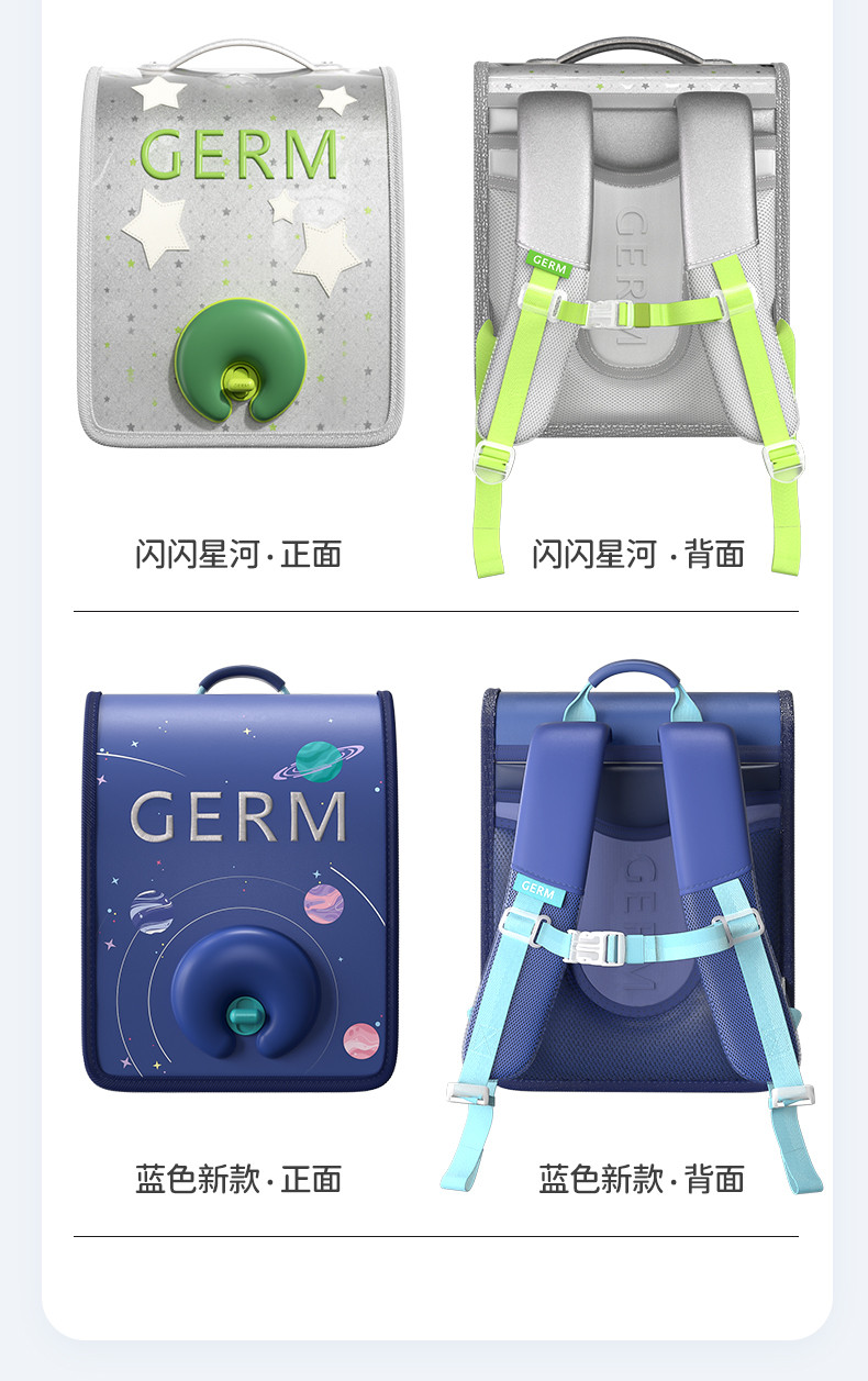 germ 梦旅者儿童护脊书包-L（星际漫游）适合4-6年级 约20L