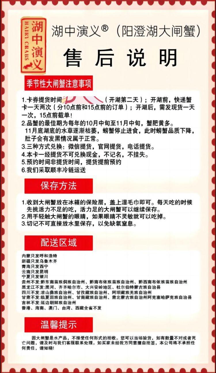 湖中演义 阳澄湖大闸蟹638型8只装 公3.5两*4只母2.5两*4只