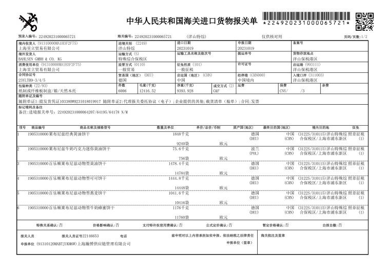 食中隽品 进口零食礼盒198型 费列罗巧克力 威化 莱家饼干 甜甜圈