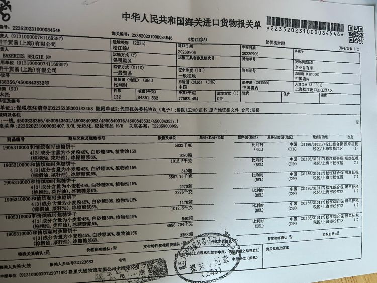 食中隽品 进口零食礼盒198型 费列罗巧克力 威化 莱家饼干 甜甜圈