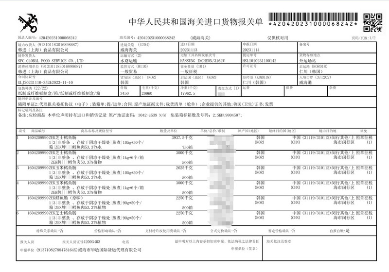 食中隽品 进口零食礼盒198型 费列罗巧克力 威化 莱家饼干 甜甜圈