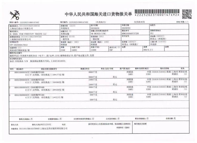 食中隽品 进口零食礼盒198型 费列罗巧克力 威化 莱家饼干 甜甜圈