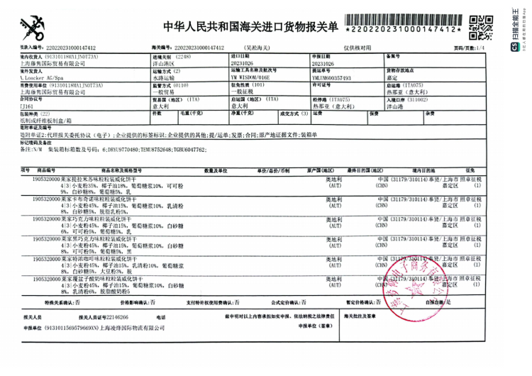 食中隽品 进口零食礼盒198型 费列罗巧克力 威化 莱家饼干 甜甜圈