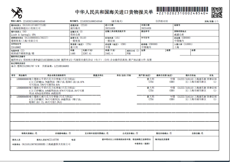 食中隽品 进口零食礼盒198型 费列罗巧克力 威化 莱家饼干 甜甜圈