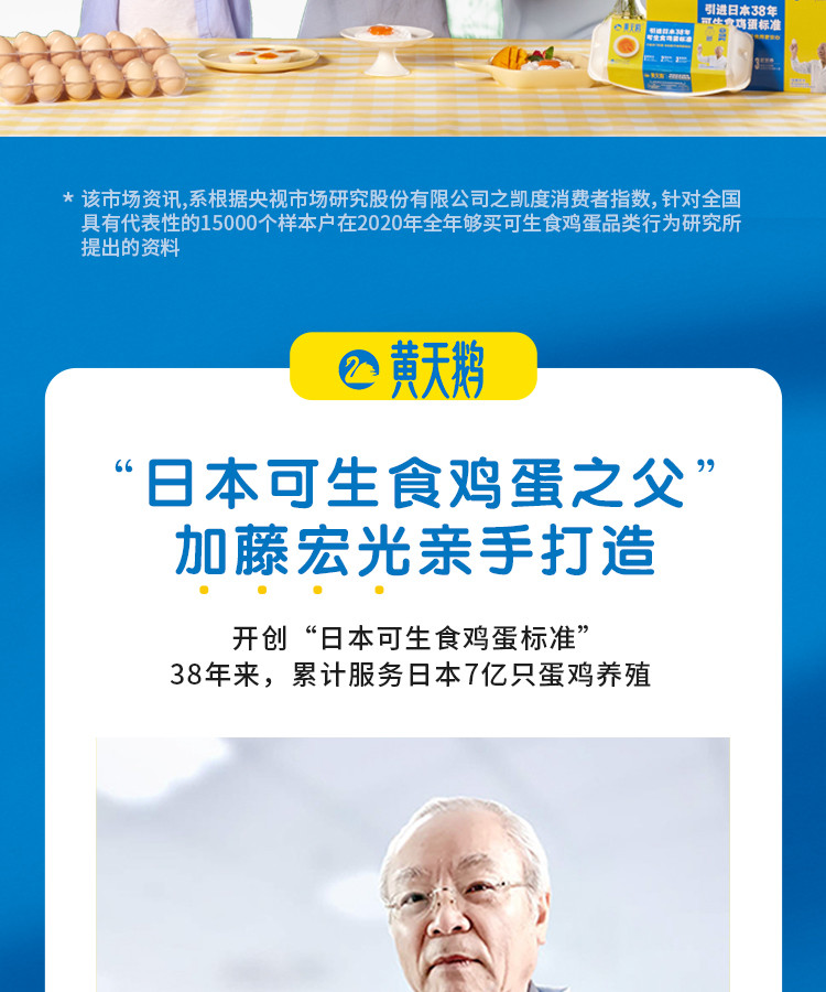 黄天鹅 可生食鸡蛋 30枚/盒 不含沙门氏菌 孕妇孩子食用更安  月卡