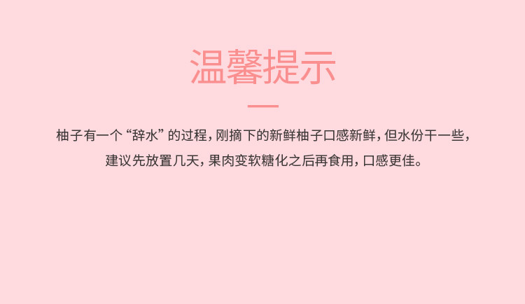 食欲跳动 福建三红柚 4.5-5斤彩箱 约2个 大喜之柚 其名三红