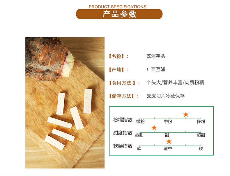 食欲跳动 广西荔浦芋头 3斤装 大果 单果500g-900g 产地直发