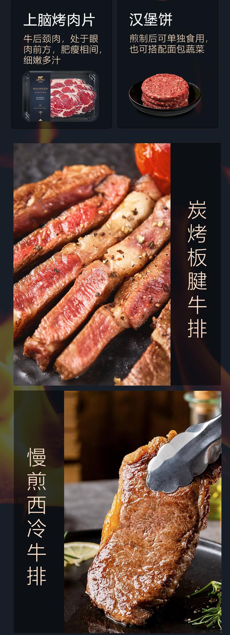 食中隽品 安格斯牛排礼盒238型 谷饲（西冷板腱沙朗）牛排 上脑烤肉片