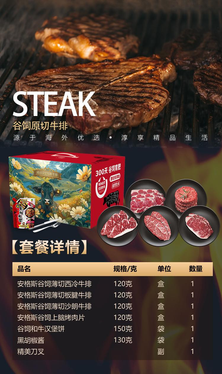 食中隽品 安格斯牛排礼盒238型 谷饲（西冷板腱沙朗）牛排 上脑烤肉片