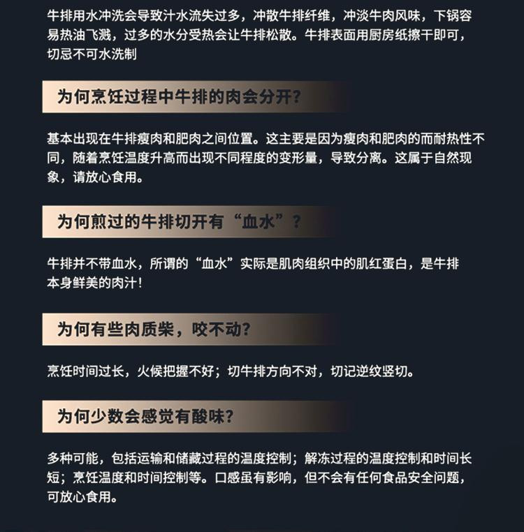 食中隽品 安格斯牛排礼盒298型 谷饲（西冷板腱沙朗）牛排 后胸肥牛片