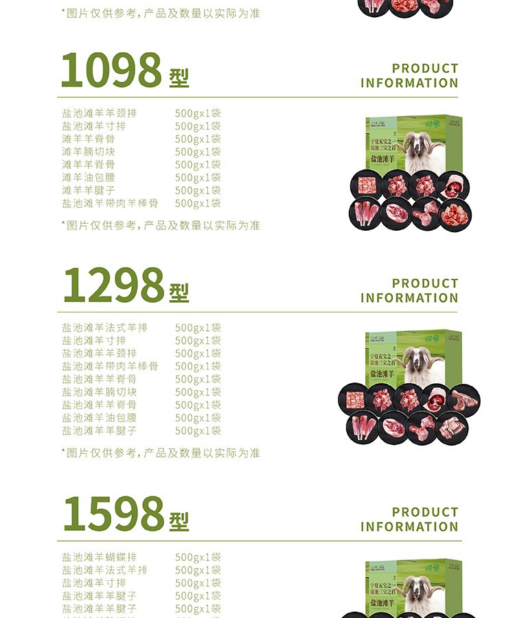 丁小宴 盐池滩羊668型2500g礼盒装 宁夏瑰宝天然草饲更值得信赖