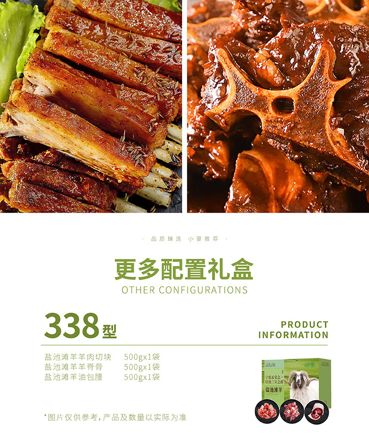 丁小宴 盐池滩羊898型礼盒3500g 宁夏瑰宝 天然草饲更值得信赖