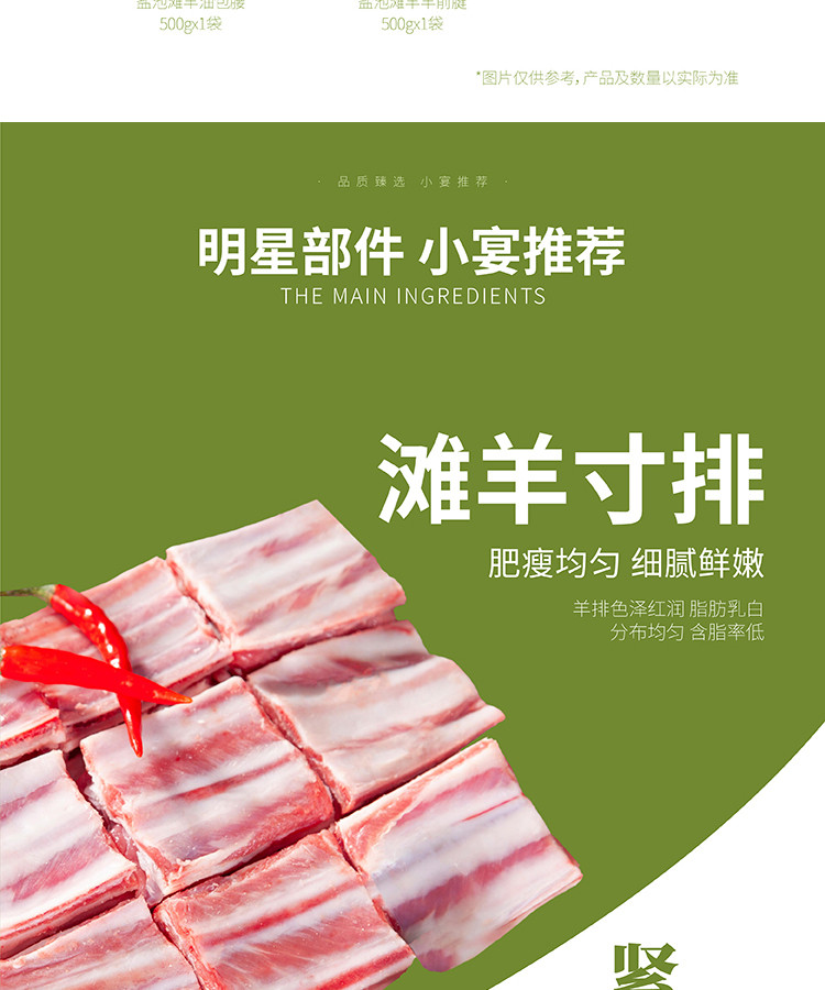 丁小宴 盐池滩羊668型2500g礼盒装 宁夏瑰宝天然草饲更值得信赖