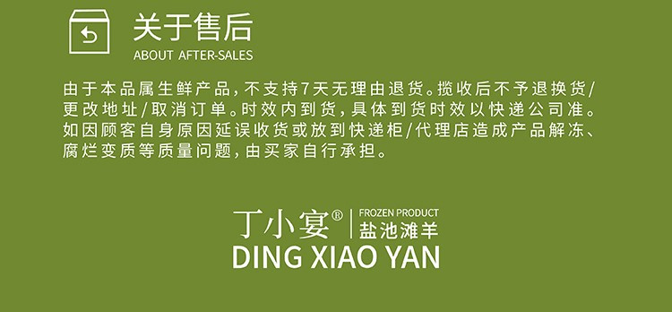 丁小宴 盐池滩羊668型2500g礼盒装 宁夏瑰宝天然草饲更值得信赖