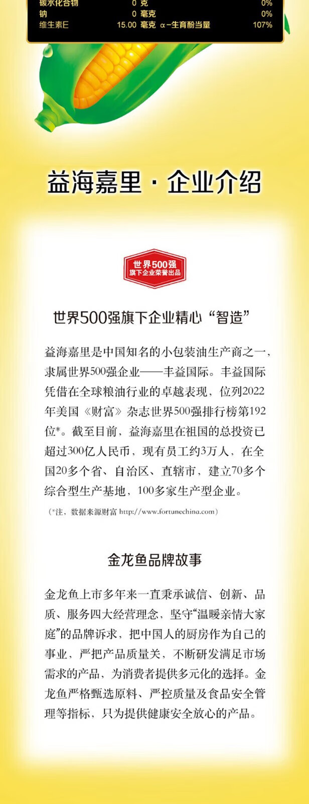 金龙鱼 阳光零反式脂肪甾醇玉米油1.5L 非转基因 物理压榨