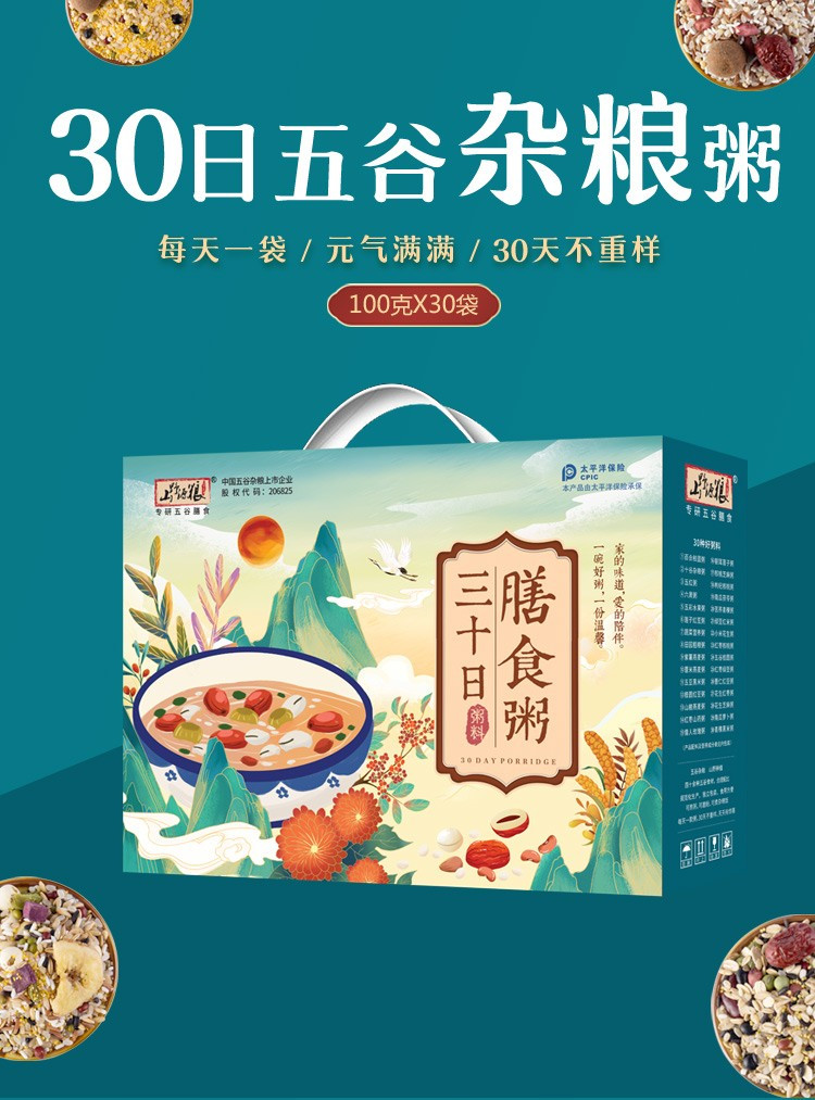 山野源粮 30日五谷杂粮粥礼盒八宝粥米原材料独立装3000g