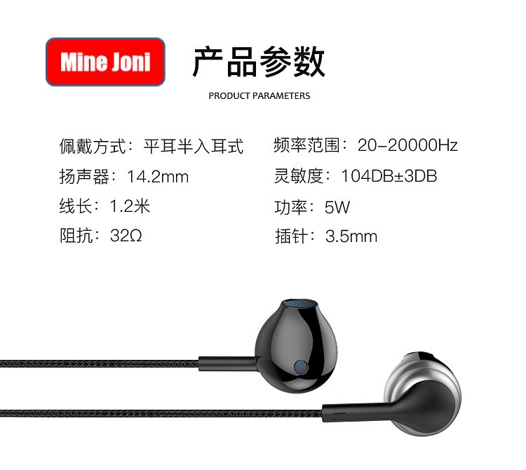 Mine Joni 入耳式重低音炮通用有线控带麦耳机M20 音乐游戏适用于苹果安卓
