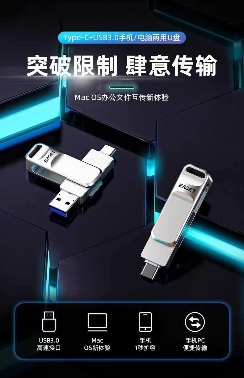 忆捷（EAGET） CF20 USB3.0双接口旋转U盘32G 手机电脑多用