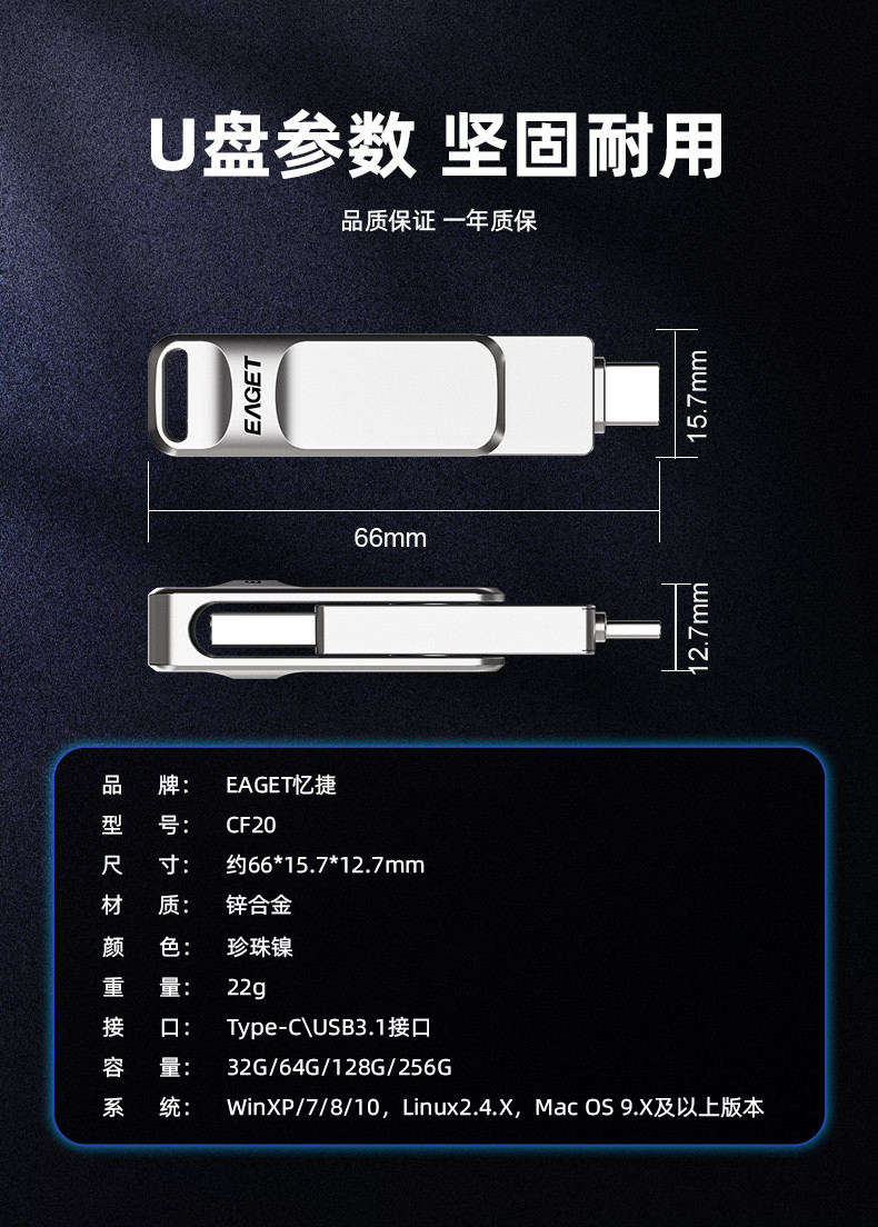 忆捷（EAGET） CF20 USB3.0双接口旋转U盘32G 手机电脑多用