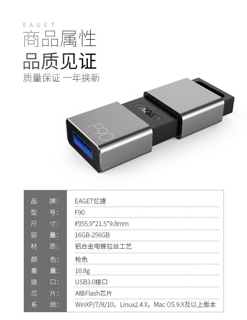 忆捷（EAGET） F90 usb3.0商务金属U盘256G 简约时尚