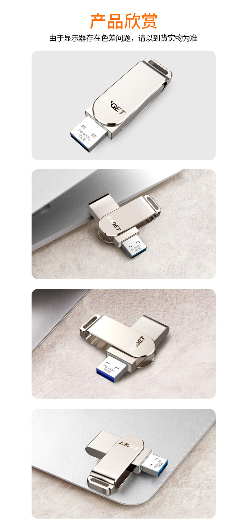 忆捷（EAGET） F60 USB3.0金属U盘360度旋转32G 简约小巧
