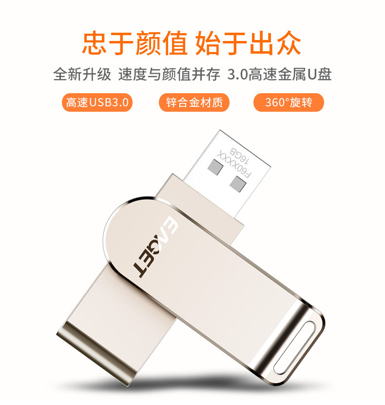 忆捷（EAGET） F60 USB3.0金属U盘360度旋转128G 简约小巧