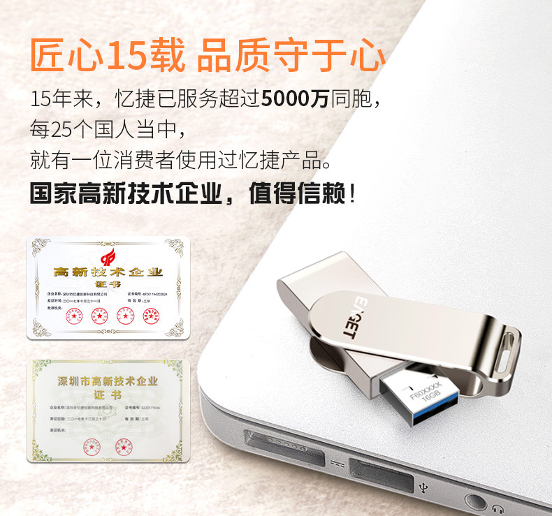 忆捷（EAGET） F60 USB3.0金属U盘360度旋转办公256G 简约小巧