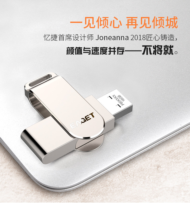 忆捷（EAGET） F60 USB3.0金属U盘360度旋转办公256G 简约小巧