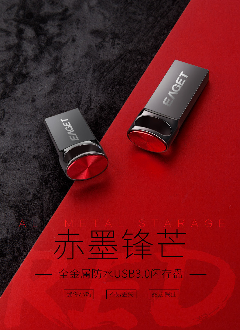 忆捷（EAGET） U81 USB3.0高速读写U盘全金属32G 轻松便携