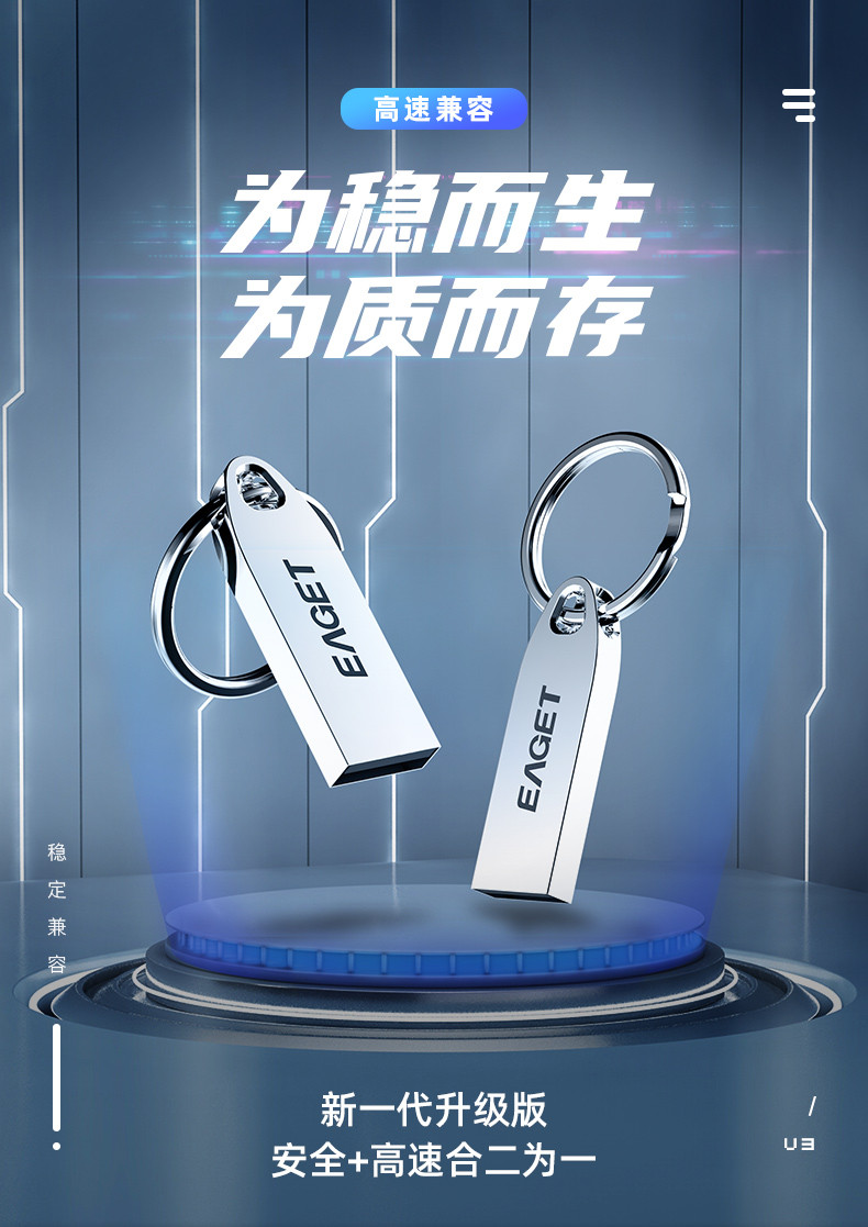 忆捷（EAGET） U3金属USB2.0简约U盘32G