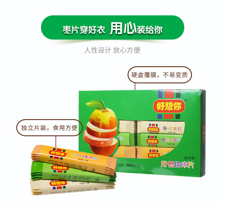 好想你 360g混装枣片 即食零食