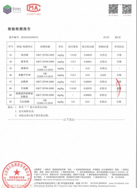 农家自产 【青州零售】青州蜜桃4斤装