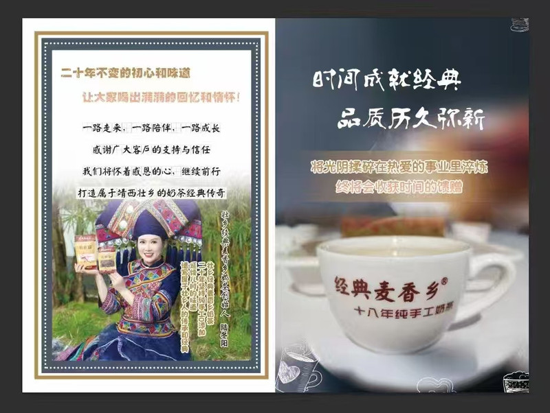 邮鲜生 （靖西乡村振兴馆）壮乡纯手工现泡奶茶