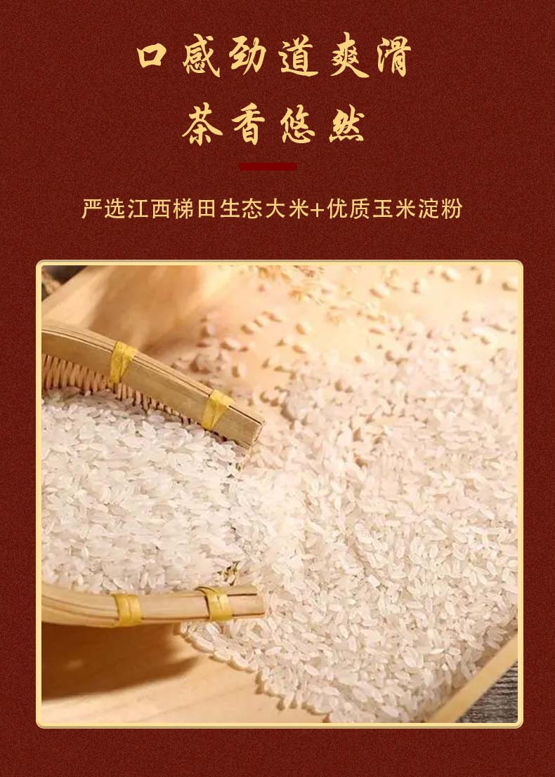 井岗思源 江西茶米粉速炒细米粉含炒粉料1包120克 2包*120g