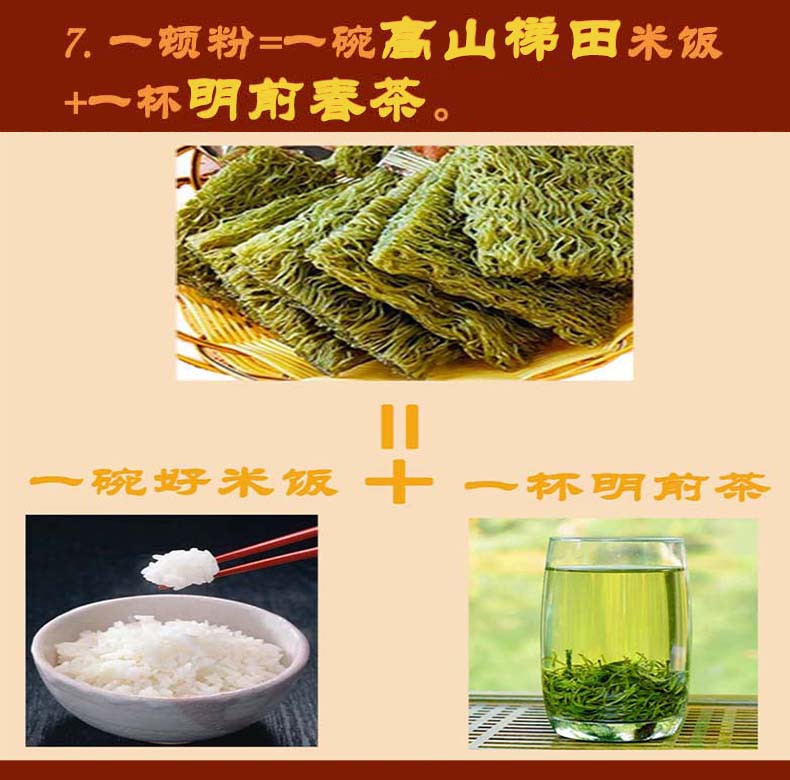 井岗思源 江西茶米粉速炒细米粉含炒粉料1包120克 2包*120g