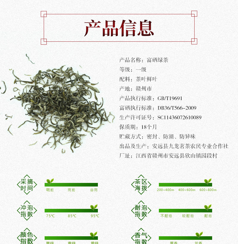 橙乡三百山 赣南富硒绿茶100g/罐