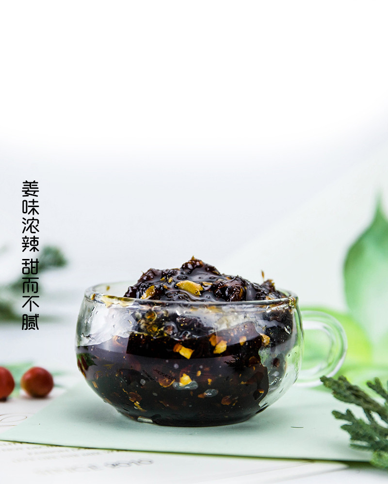 井岗思源 江西黑枸杞姜栆膏红糖姜茶1罐360g