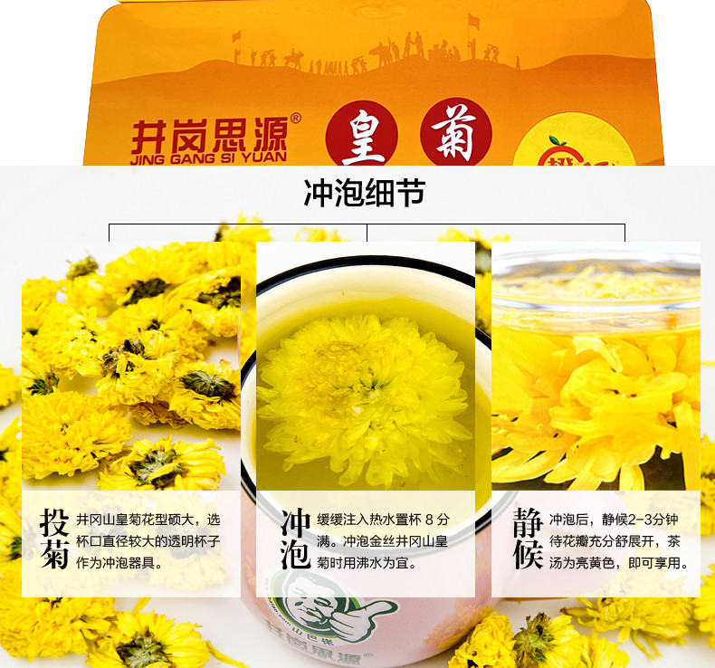 橙乡三百山 赣南金丝皇菊20包/盒