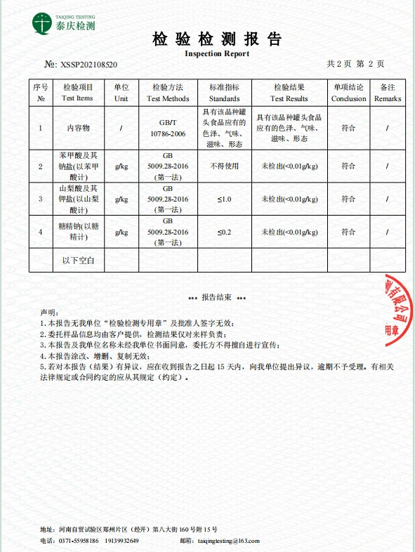 井岗思源 江西洛神花姜枣膏一罐360克