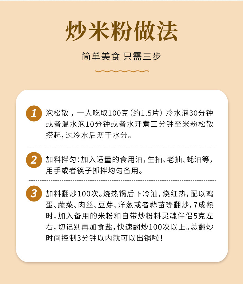 田园大哥  江西广式炒粉带炒料米粉108克/包