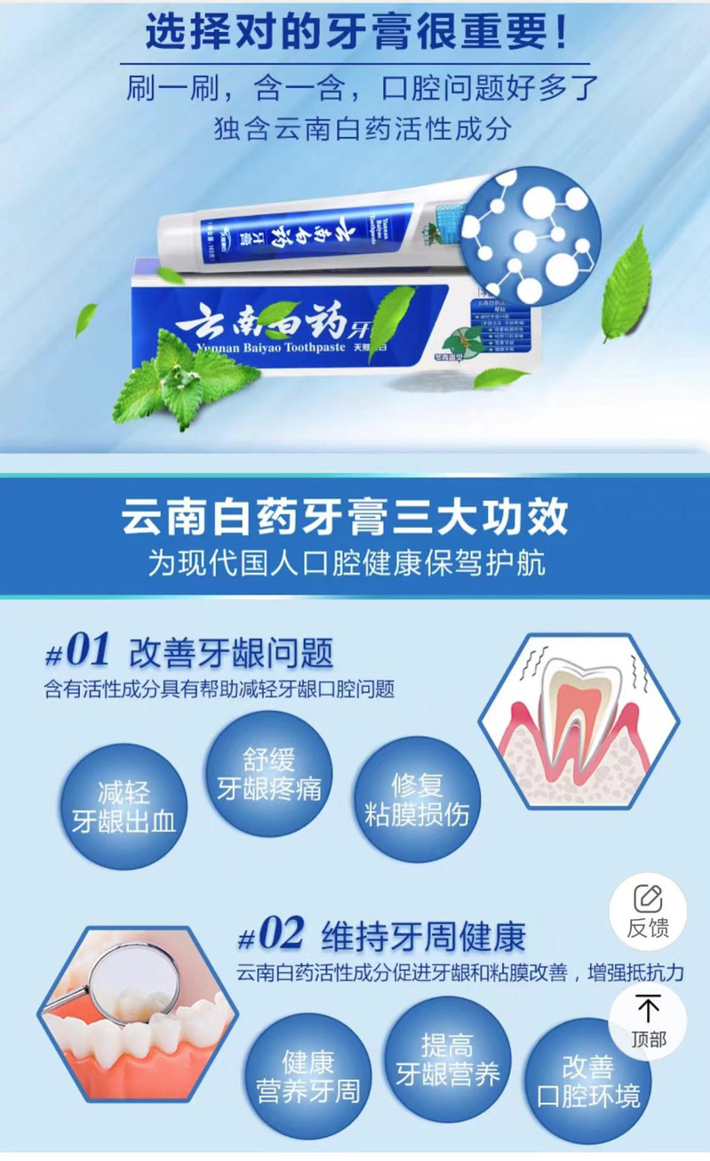 云南白药 天然美白冬青香型牙膏 165g 减轻牙龈出血肿痛