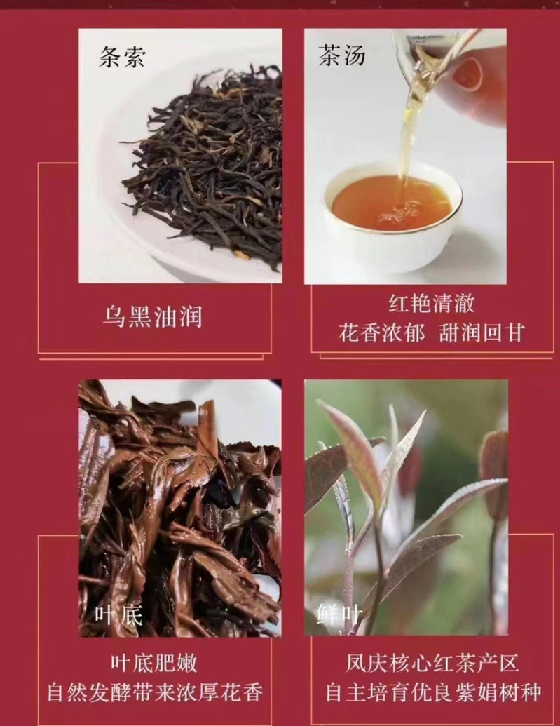 凤牌 云南凤庆正宗凤牌特级紫娟滇红工夫红茶（玲珑茶礼）便携装