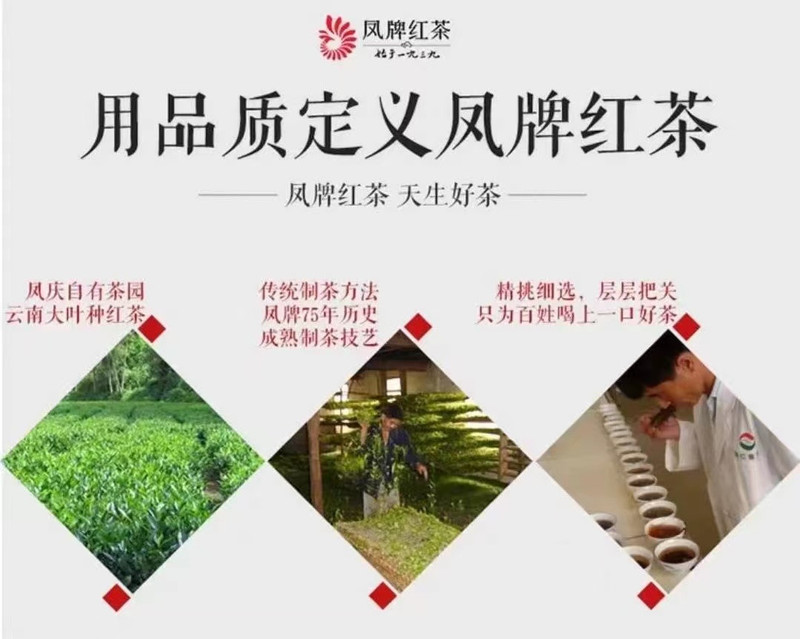 凤牌 云南凤庆正宗滇红 茉莉花红茶 花香浓郁 茶气正足 全国包邮