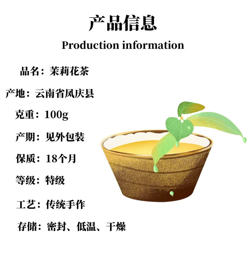 睿禧曦 云南凤庆 浓香型茉莉花绿茶 100g/盒  全国包邮