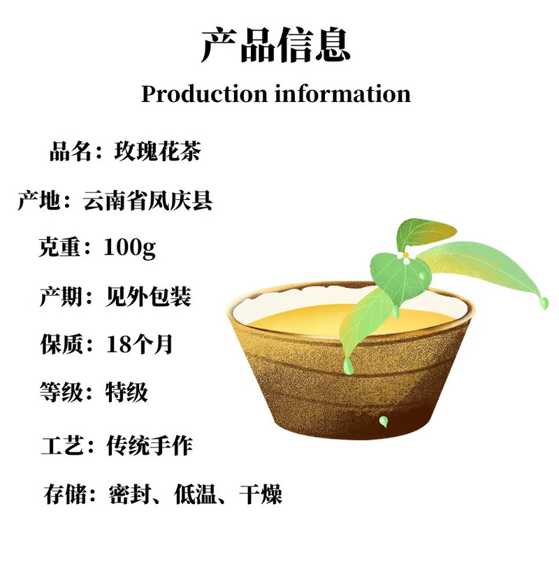 睿禧曦 云南凤庆 重瓣玫瑰花红茶  100g/盒  全国包邮