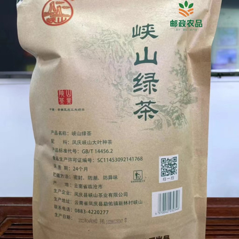 峡山茶业 云南凤庆峡山绿茶 家庭适用大袋装500g