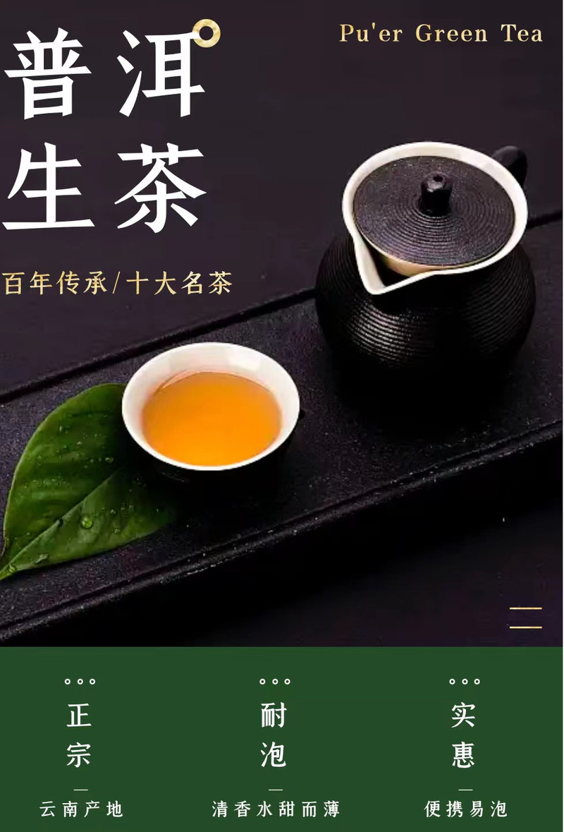 春茗茶业 云南凤庆 普洱小沱茶 生茶（紧压茶）200g