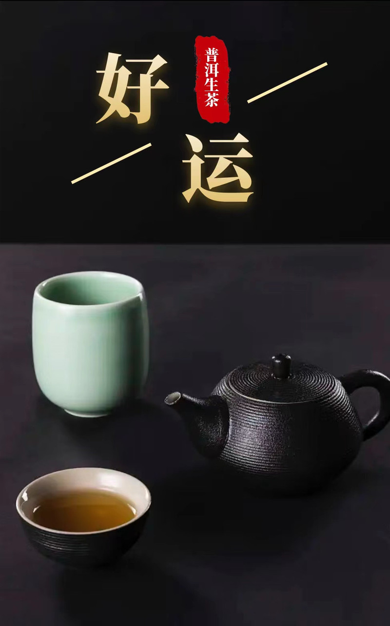 春茗茶业 云南凤庆 好运 普洱茶（生茶）紧压茶 100g礼盒装