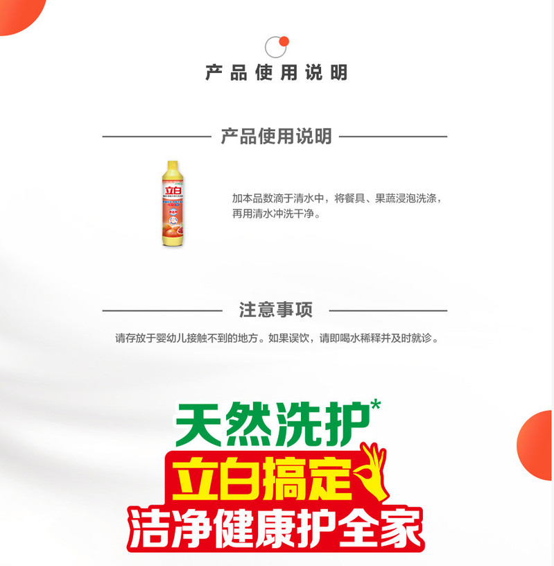 立白 立白西柚洗洁精408g*2瓶去油除味不伤手方便装学生宿舍洗洁精果蔬餐具食品用温和不伤手无残留