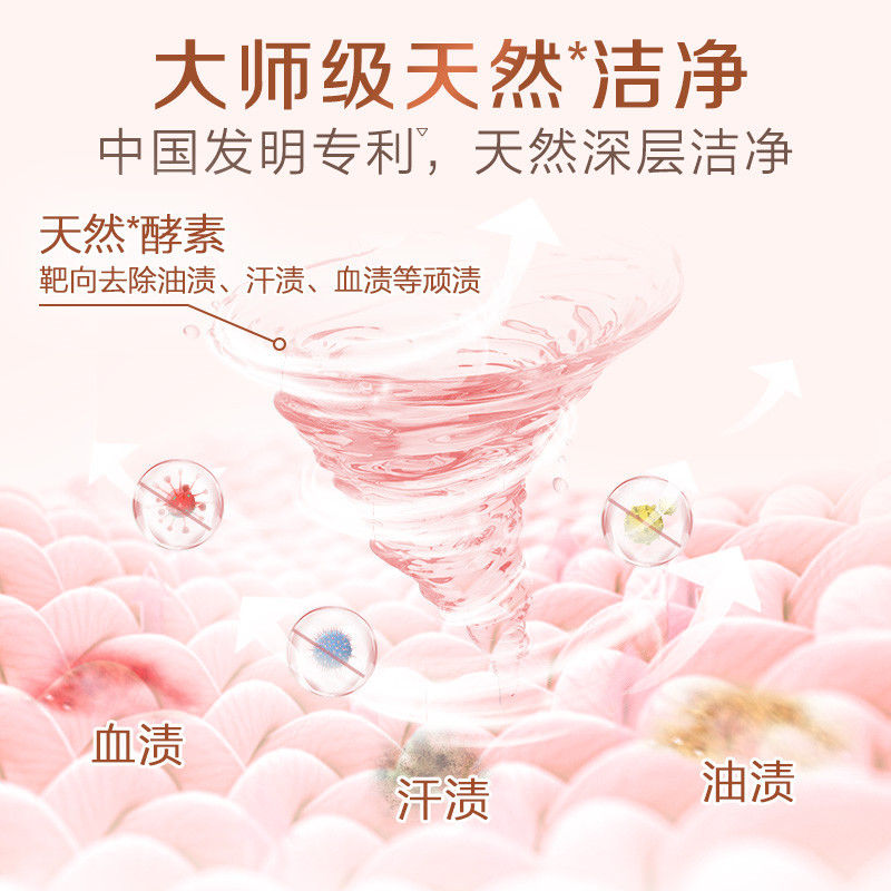 立白大师香氛洗衣液1kg*2瓶 留香除菌去渍柔顺家用机洗手洗不伤手